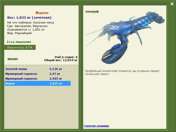 РУССКАЯ РЫБАЛКА Installsoft Edition 