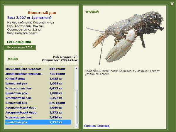РУССКАЯ РЫБАЛКА Installsoft Edition 