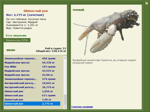 РУССКАЯ РЫБАЛКА Installsoft Edition 