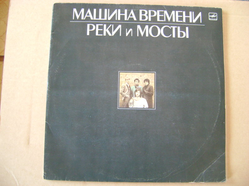 Русский рок на виниле