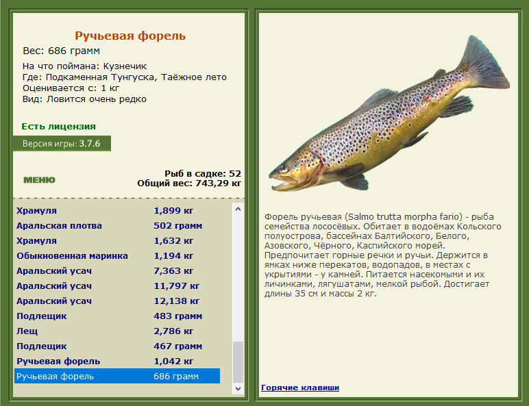 РУССКАЯ РЫБАЛКА Installsoft Edition 