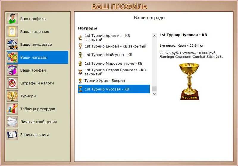 РУССКАЯ РЫБАЛКА Installsoft Edition 