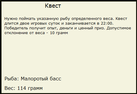  Восточный берег • Великие Американские озёра • РУССКАЯ РЫБАЛКА