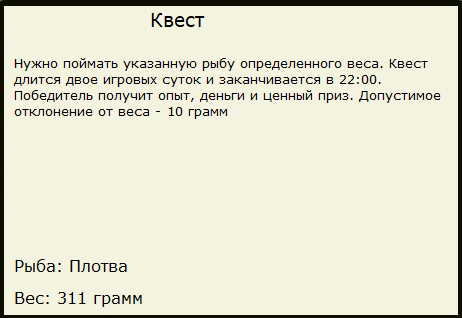 Рачий омут 