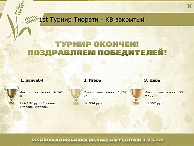 Кленовый залив 