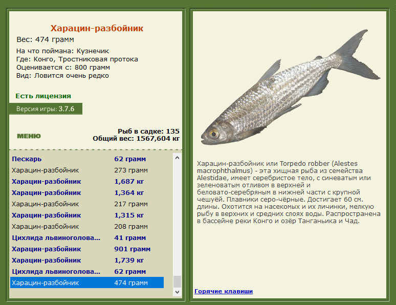 РУССКАЯ РЫБАЛКА Installsoft Edition 