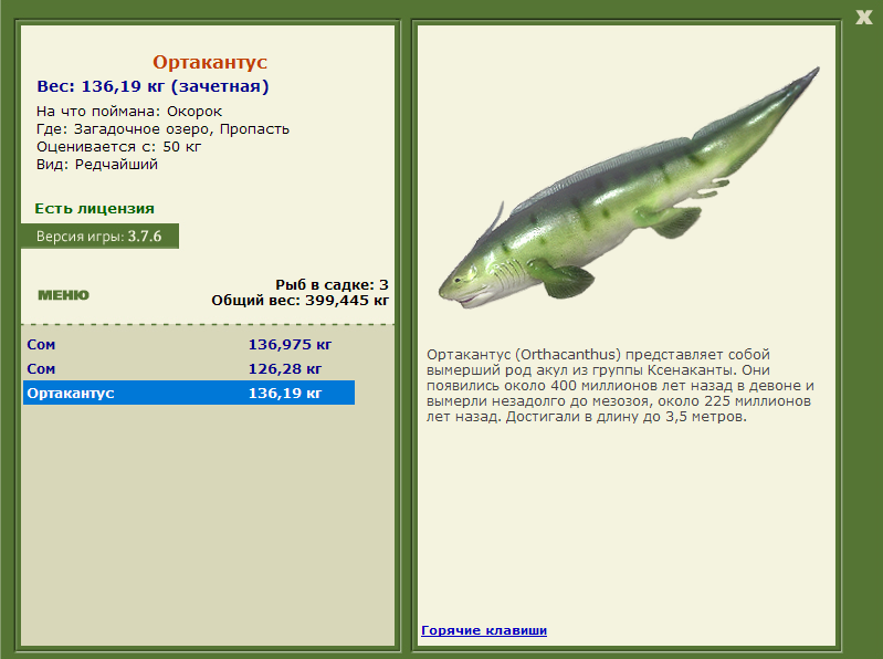 Пропасть 