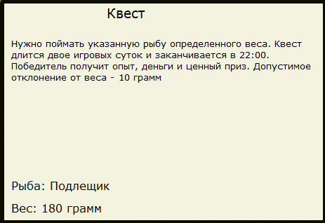 турниры • РУССКАЯ РЫБАЛКА