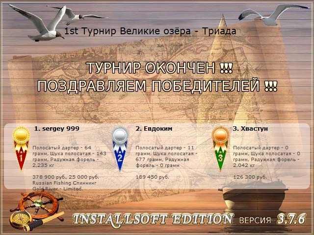 Великие Американские озёра 