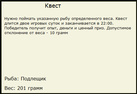 турниры • РУССКАЯ РЫБАЛКА