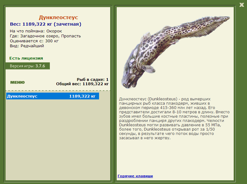 РУССКАЯ РЫБАЛКА Installsoft Edition 