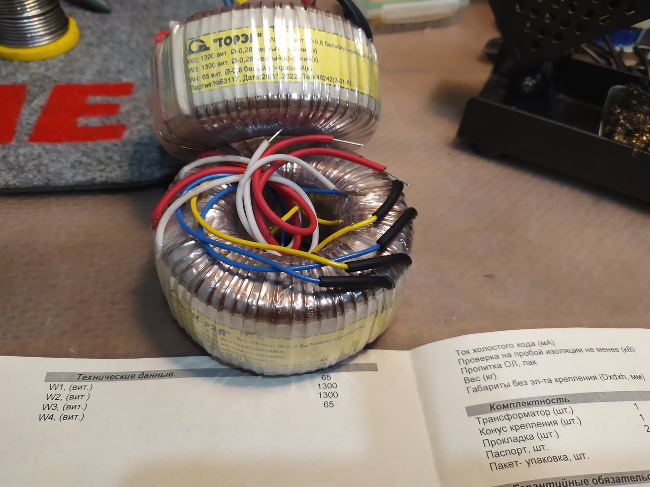 Трансформаторы лампового УНЧ