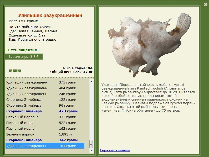 турниры • РУССКАЯ РЫБАЛКА