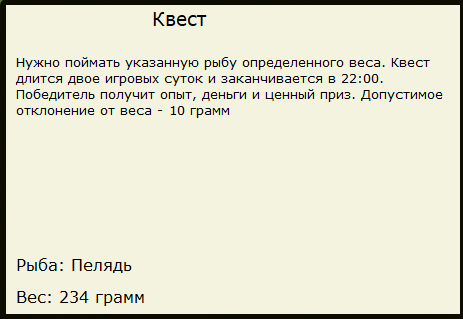 турниры • РУССКАЯ РЫБАЛКА