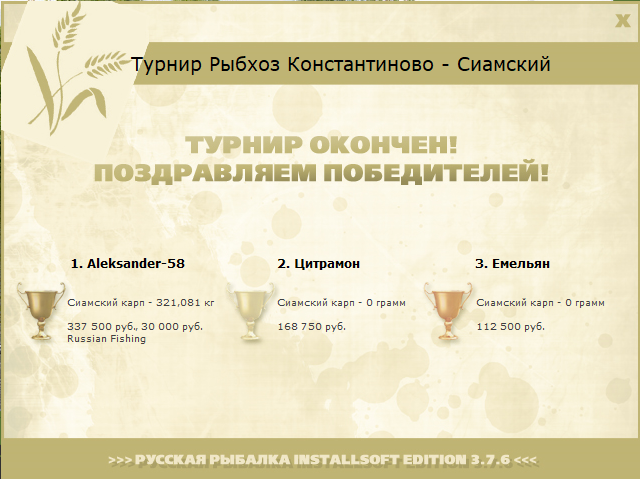 Управа рыбхоза 