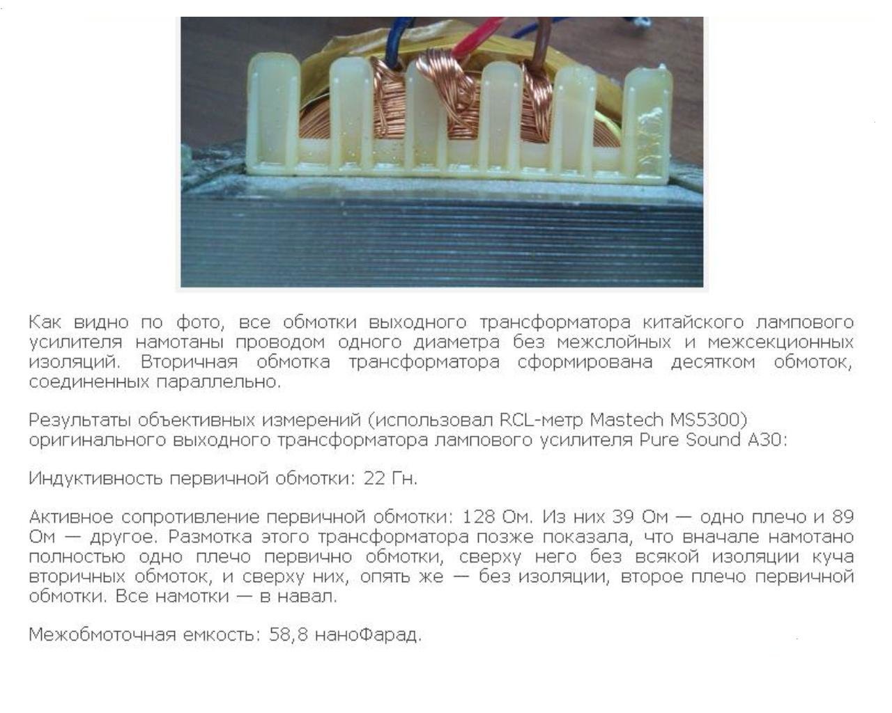 ДЛЯ ТЕХ кто впервые делает УНЧ