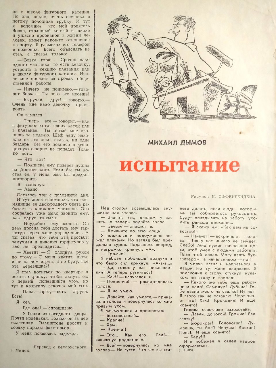 Цены на вещи и аппаратуру в Москве в 1959 году