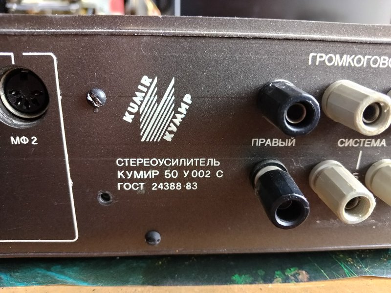Кумир 50у-002
