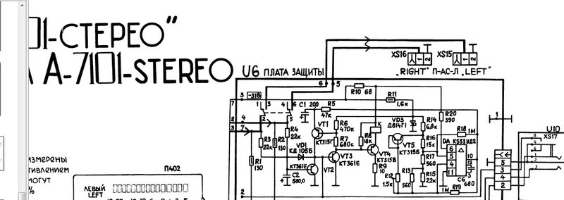 Плата защиты радиотехника у101 и у7101