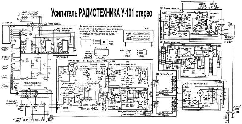Плата защиты радиотехника у101 и у7101