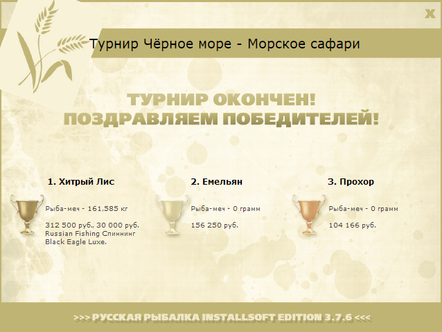 Берег турецкий 