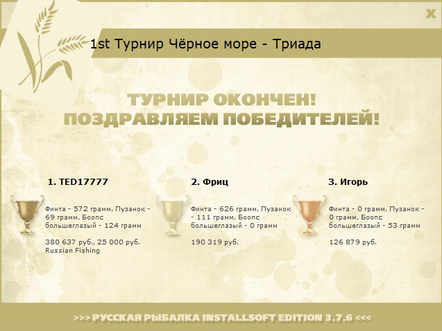 Чёрное море 