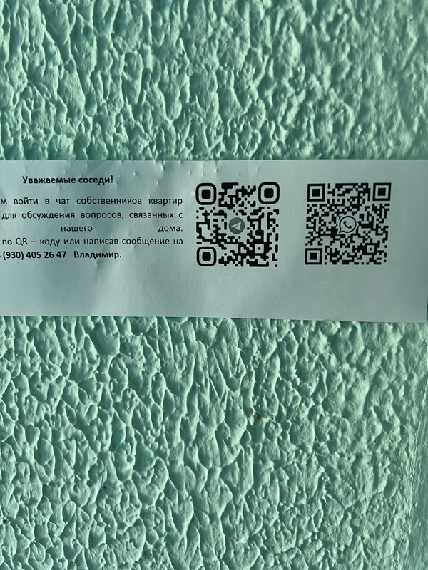  Страница 226 - Снос пятиэтажек