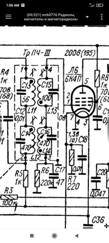  Самовозбуд АМ-тракта