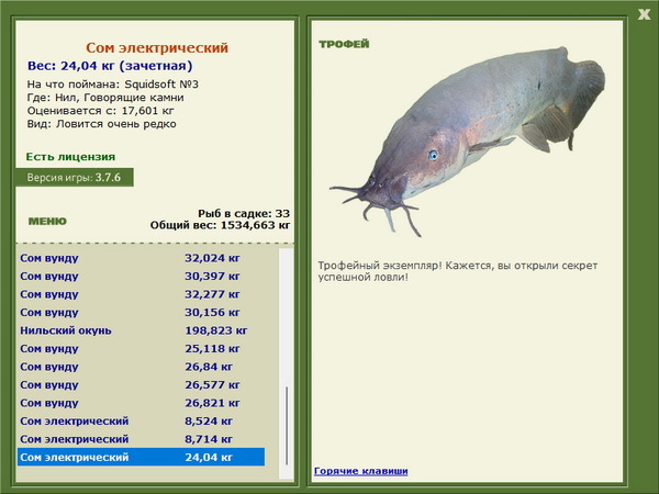 РУССКАЯ РЫБАЛКА Installsoft Edition 
