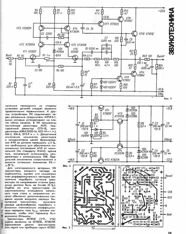 Усилитель корректор схема