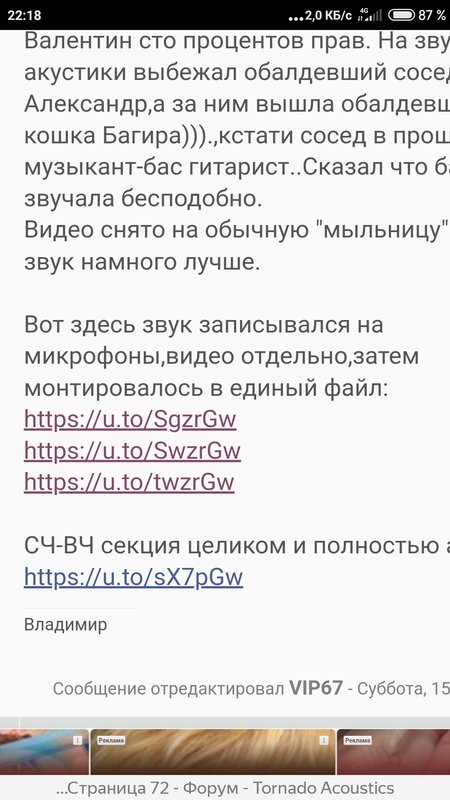 Акустические системы: любые вопросы