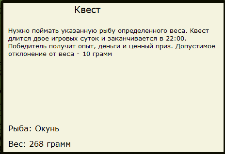 Окунёвая заводь 