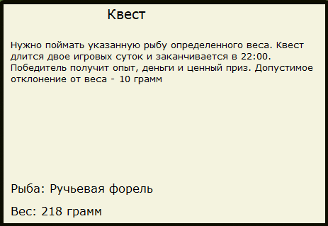 Стремнина 