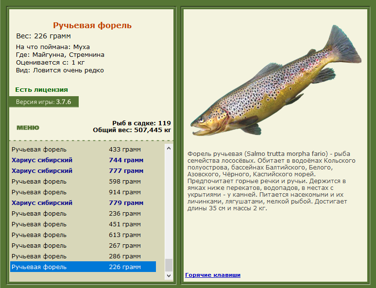 РУССКАЯ РЫБАЛКА Installsoft Edition 