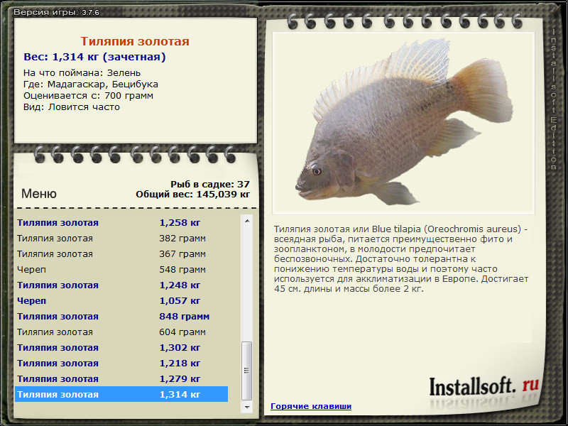 РУССКАЯ РЫБАЛКА Installsoft Edition 