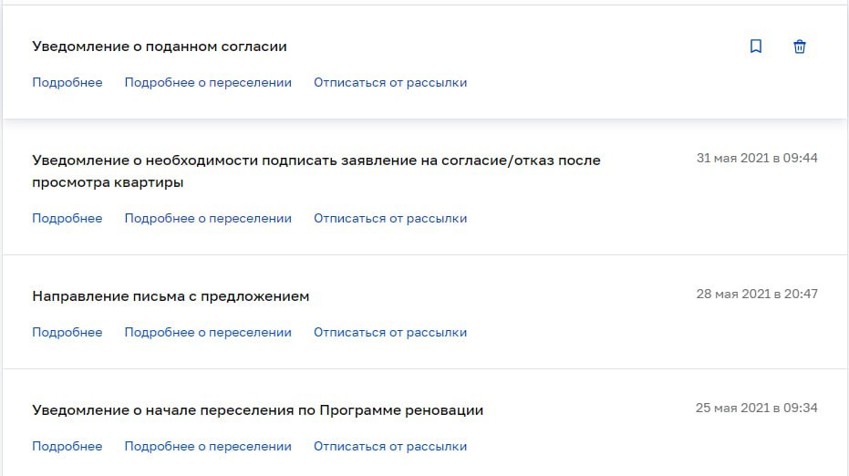  Страница 657 - Снос пятиэтажек