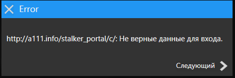 порталов - Alensat