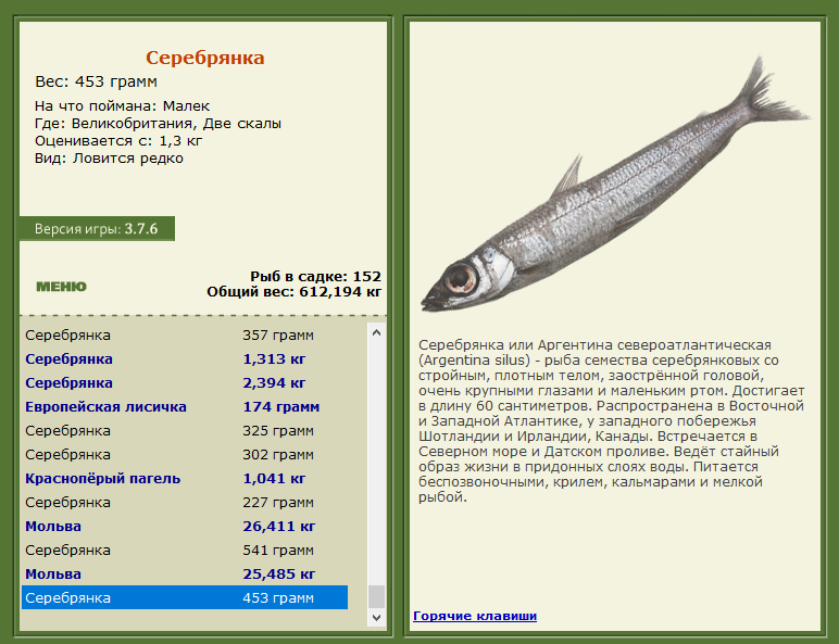 РУССКАЯ РЫБАЛКА Installsoft Edition 