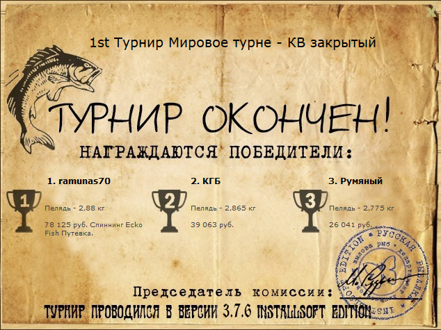 Сибирская река 