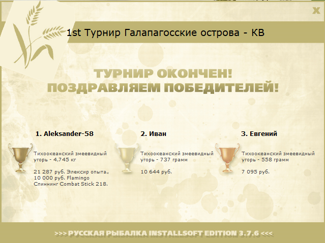 Тортуга 