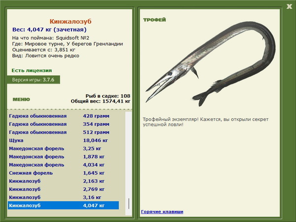 РУССКАЯ РЫБАЛКА Installsoft Edition 