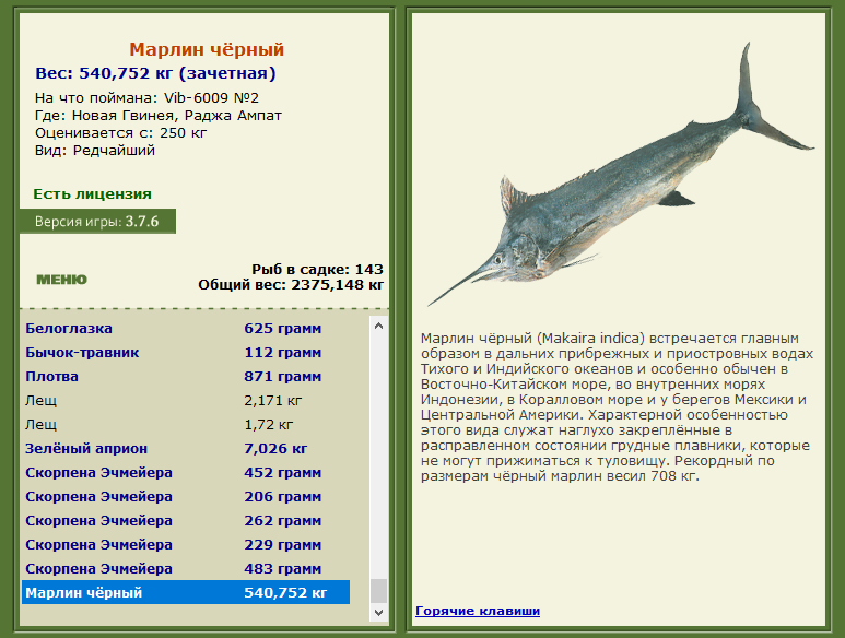 РУССКАЯ РЫБАЛКА Installsoft Edition 