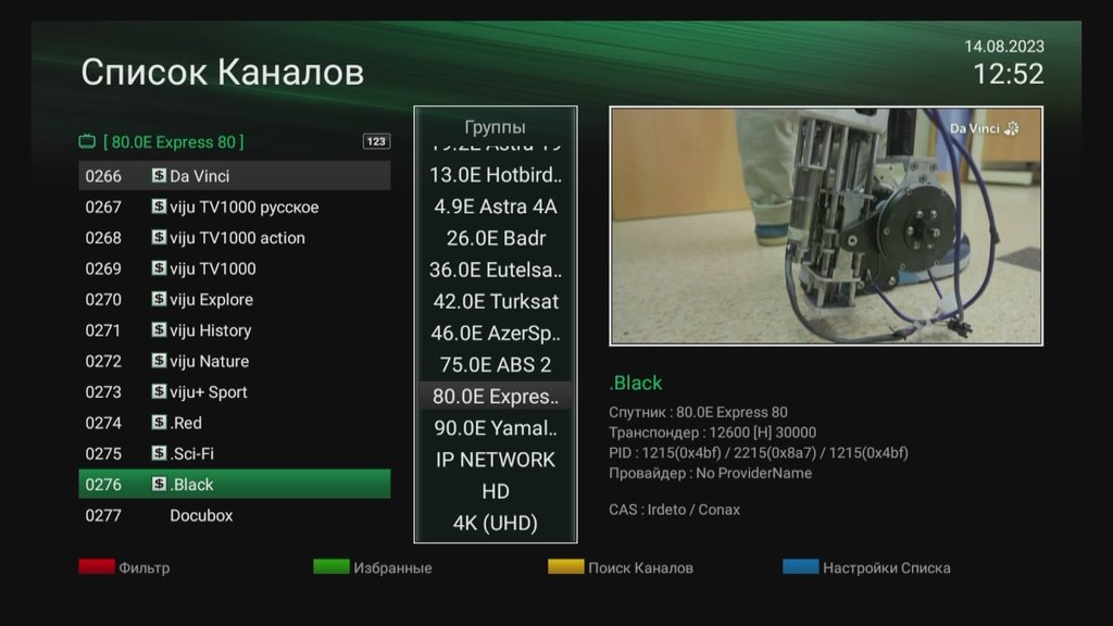  Просмотр темы - - Express-80 @ 80° E