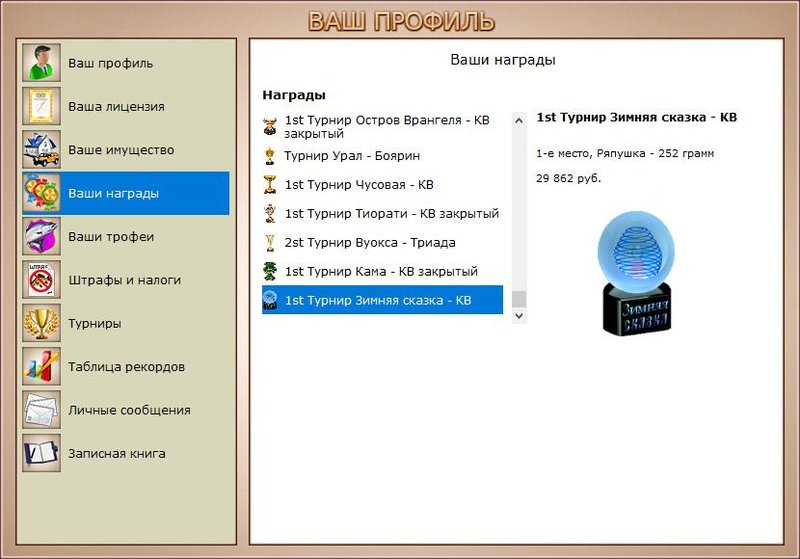 РУССКАЯ РЫБАЛКА Installsoft Edition 