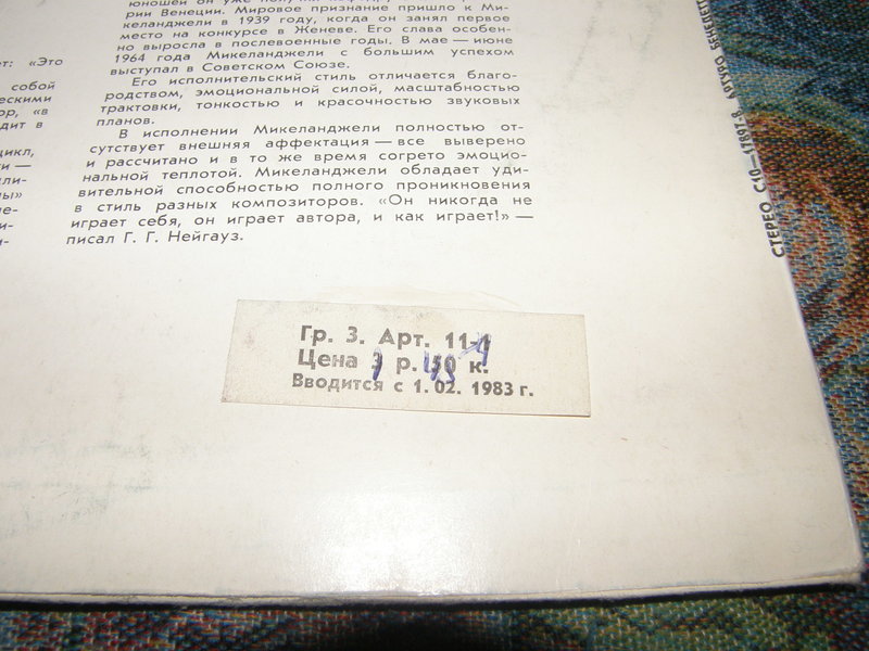 Наши виниловые приобретения.