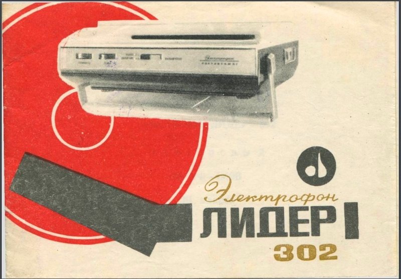 Радиотехника и СССР. 