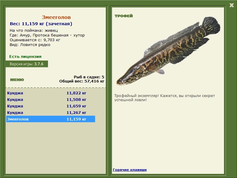Змееголов 
