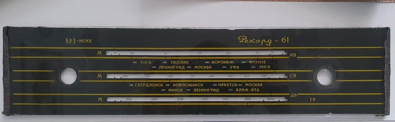 Радиола 