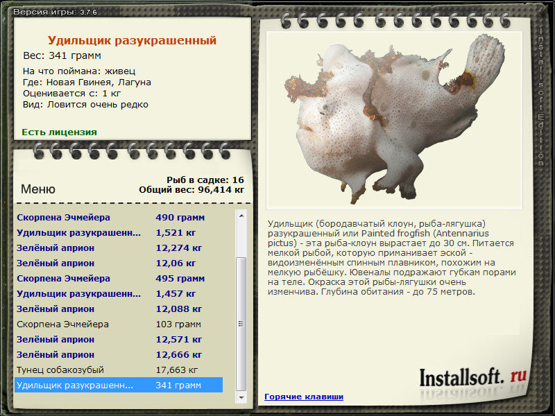 турниры • РУССКАЯ РЫБАЛКА