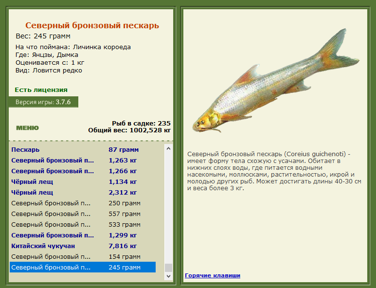 РУССКАЯ РЫБАЛКА Installsoft Edition 